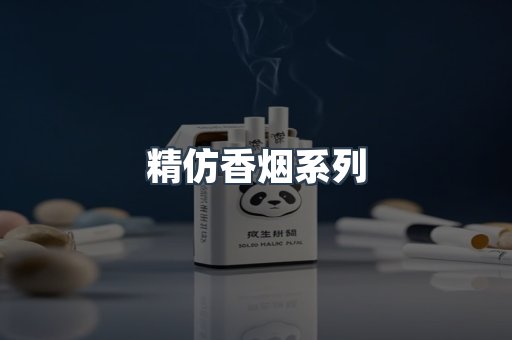 云霄香烟批发